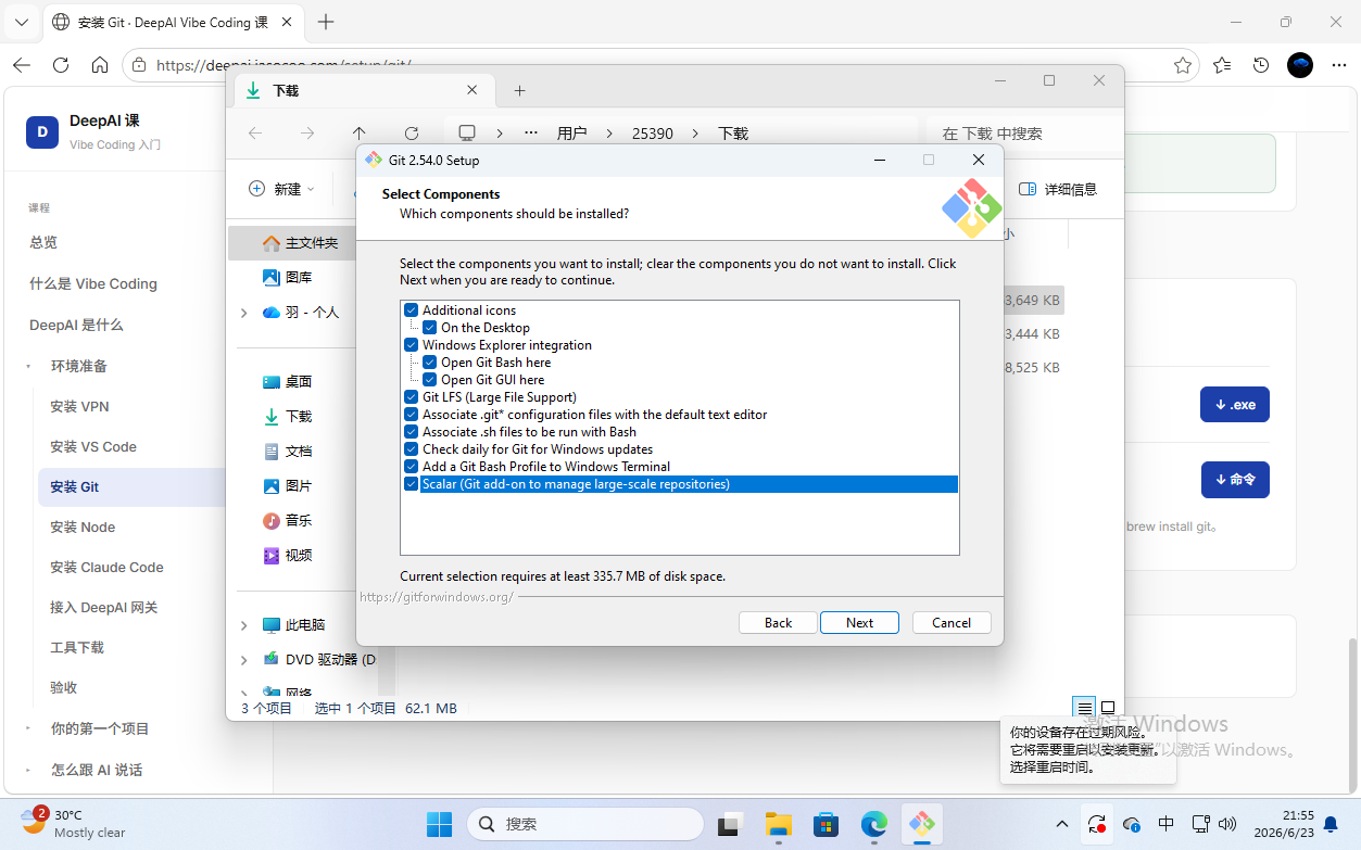 组件选择,保持默认,Next