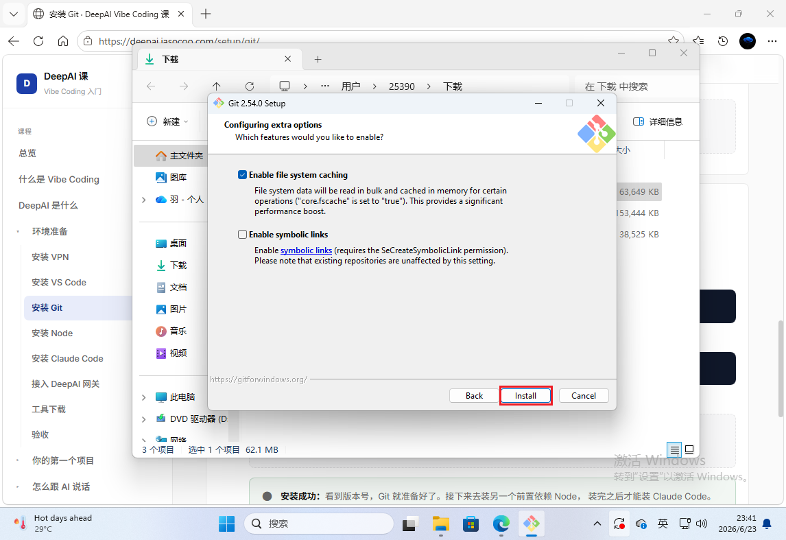 额外选项,默认,点「Install」开始安装
