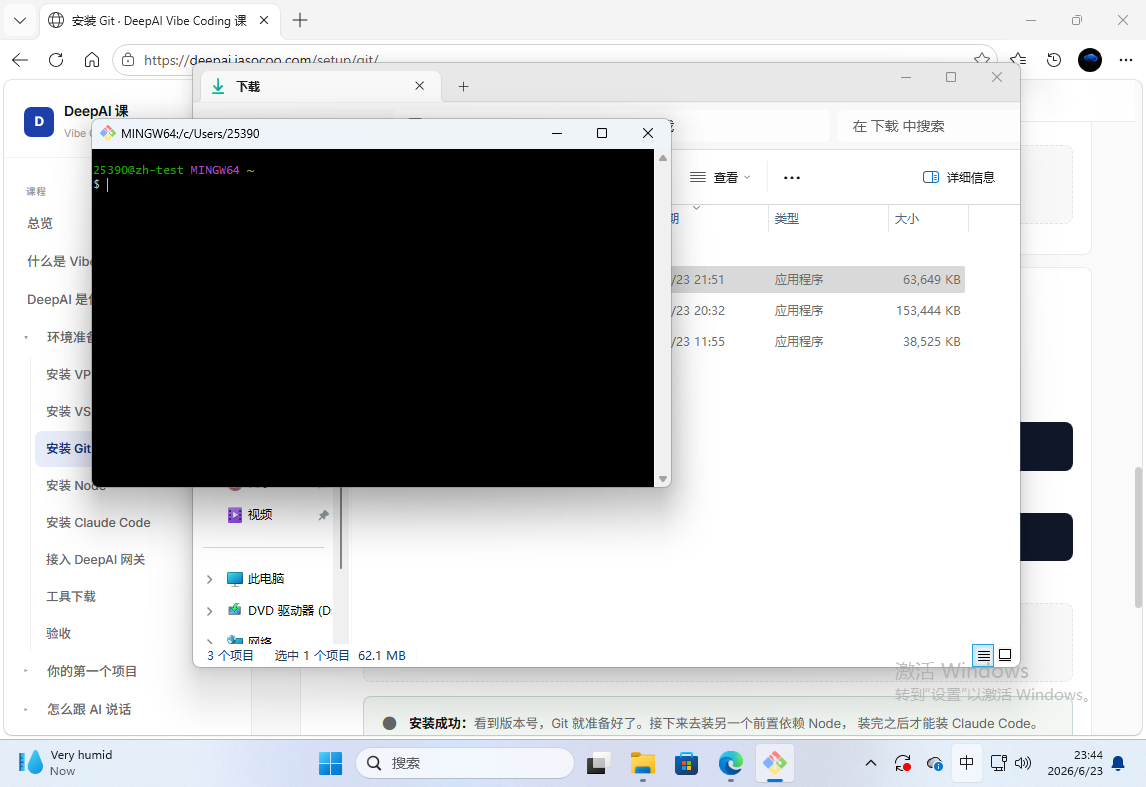 Windows:装好后在开始菜单能找到 Git Bash(Git 自带的终端),在它或「命令提示符」里运行 git --version 即可验证