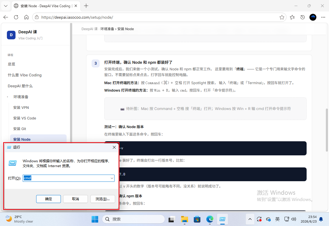 Windows:按 Win + R,输入 cmd,回车打开命令提示符(Mac 则按 Command + 空格 搜「终端」)