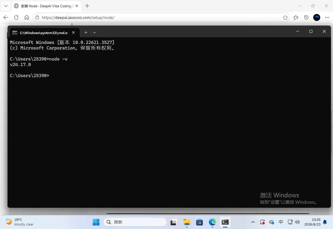 终端里分别运行 node -v 和 npm -v,看到版本号说明安装成功
